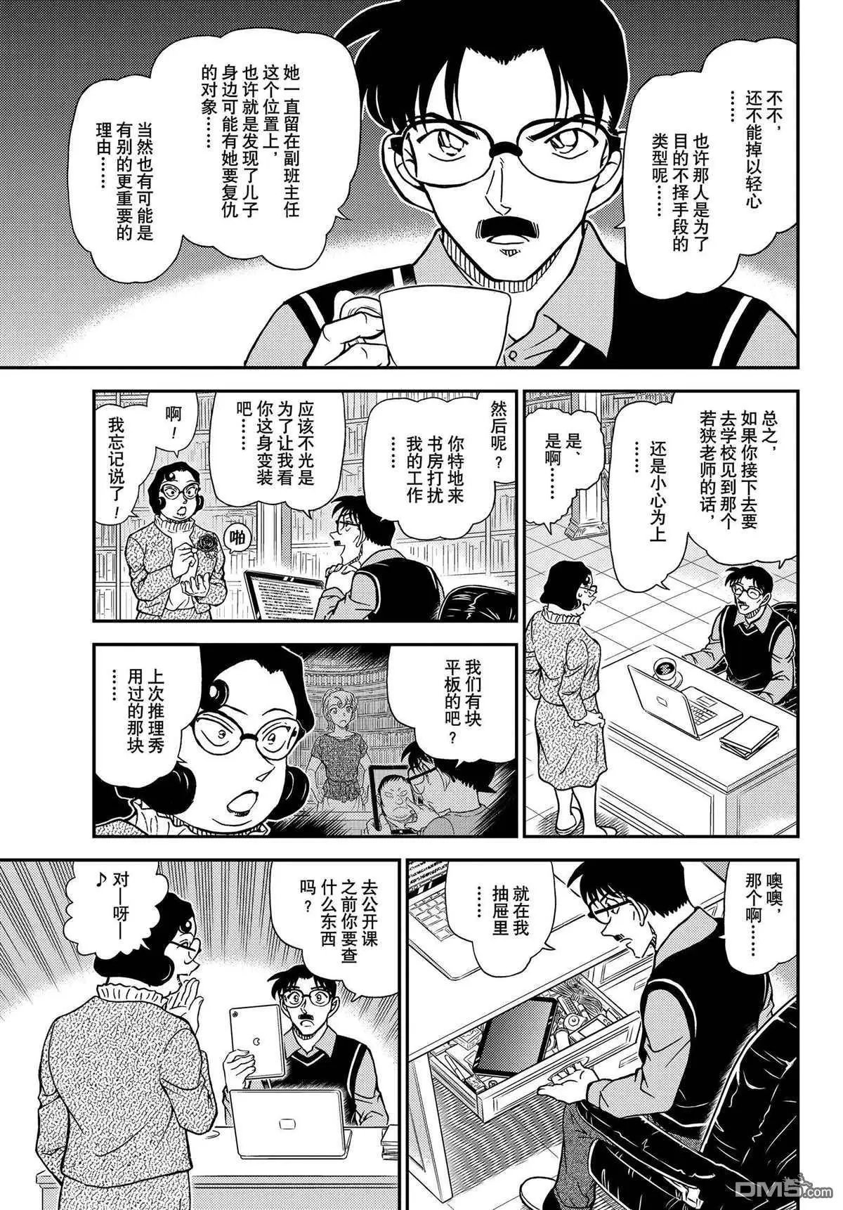 第1111话 试看版