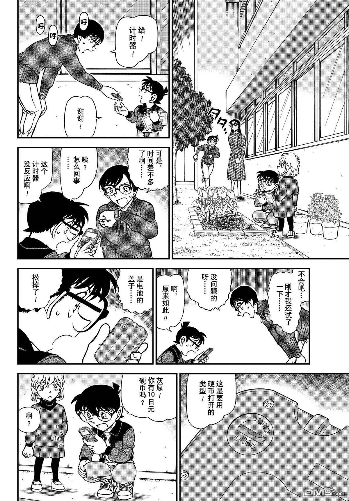 第1111话 试看版