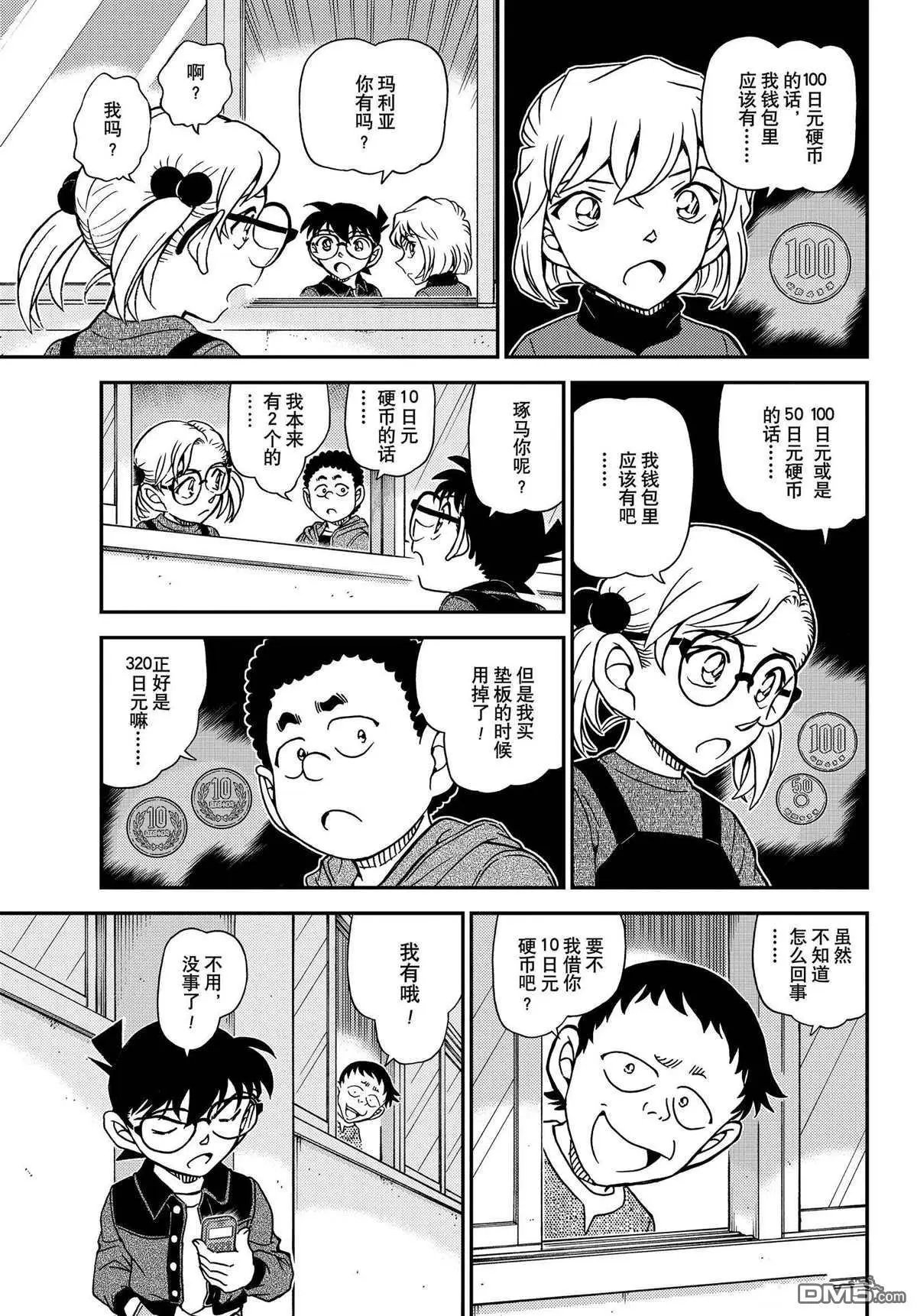 第1111话 试看版