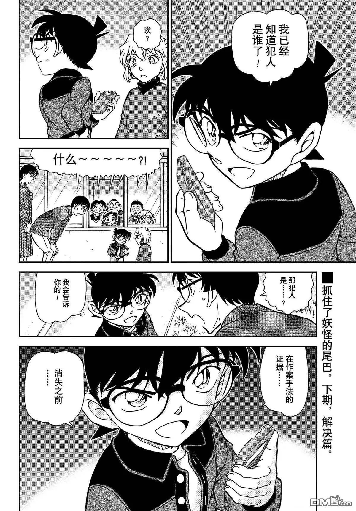 第1111话 试看版