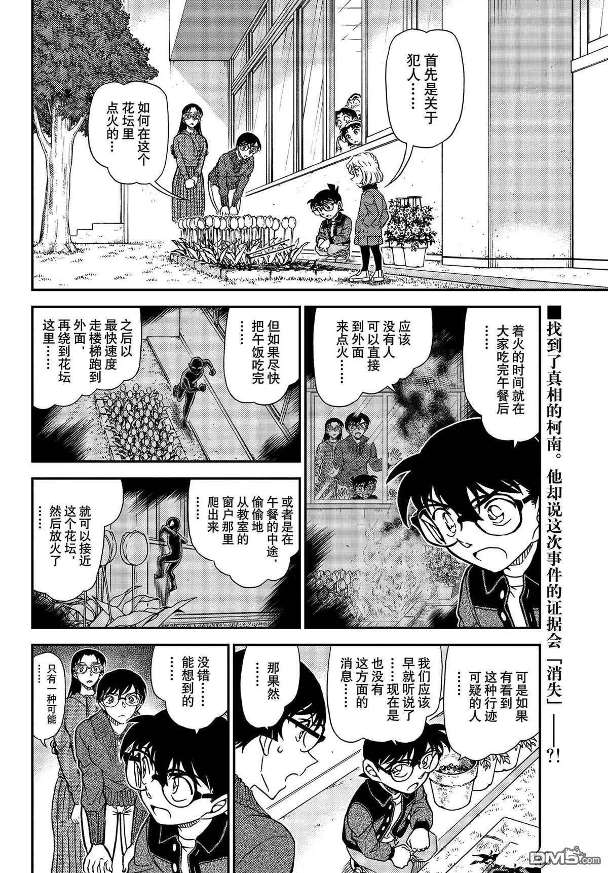 第1112话 试看版