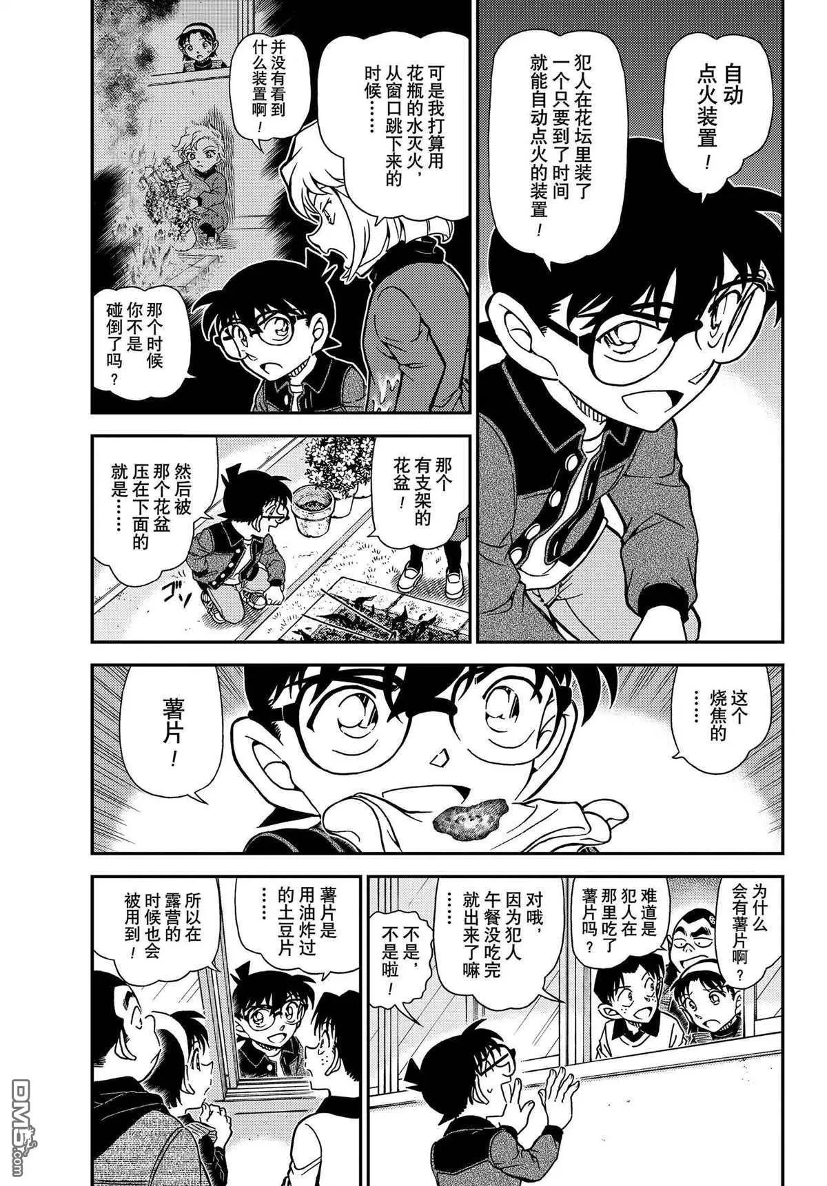 第1112话 试看版