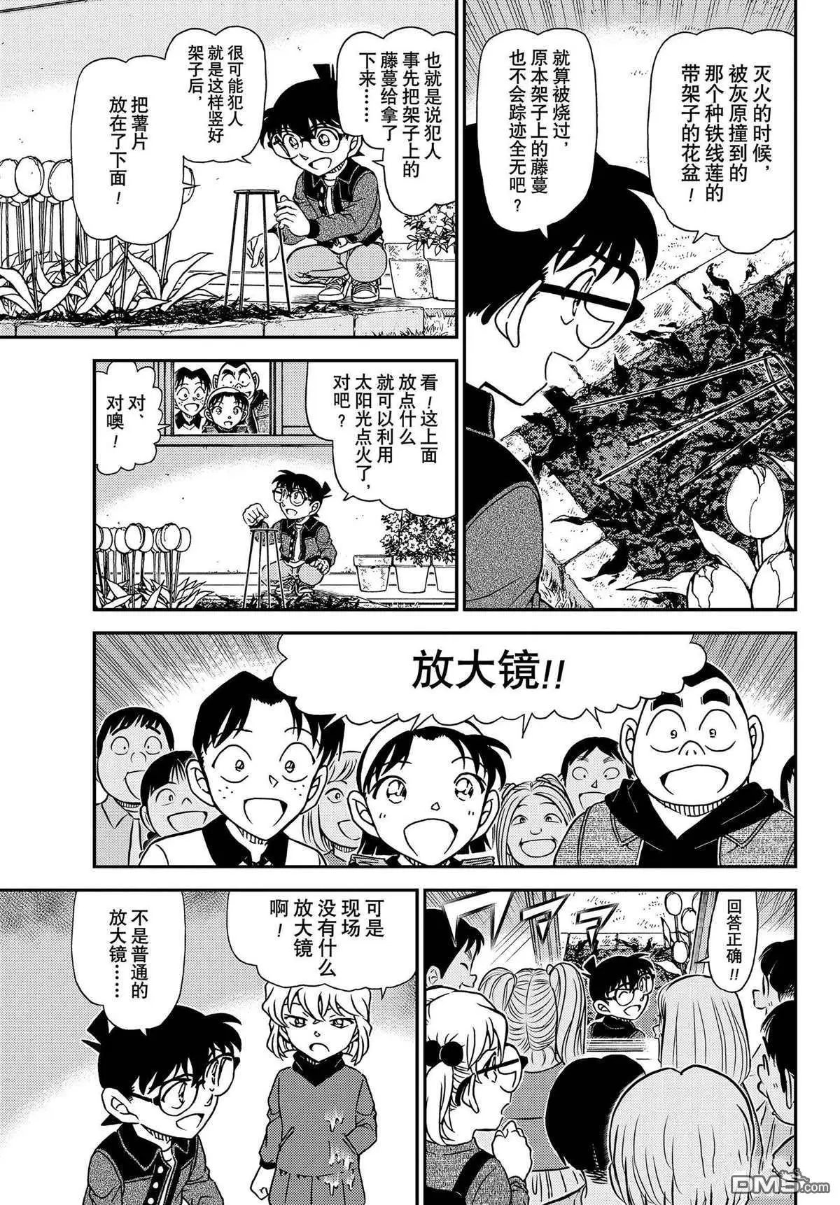 第1112话 试看版