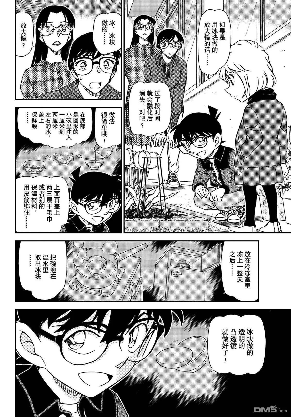 第1112话 试看版