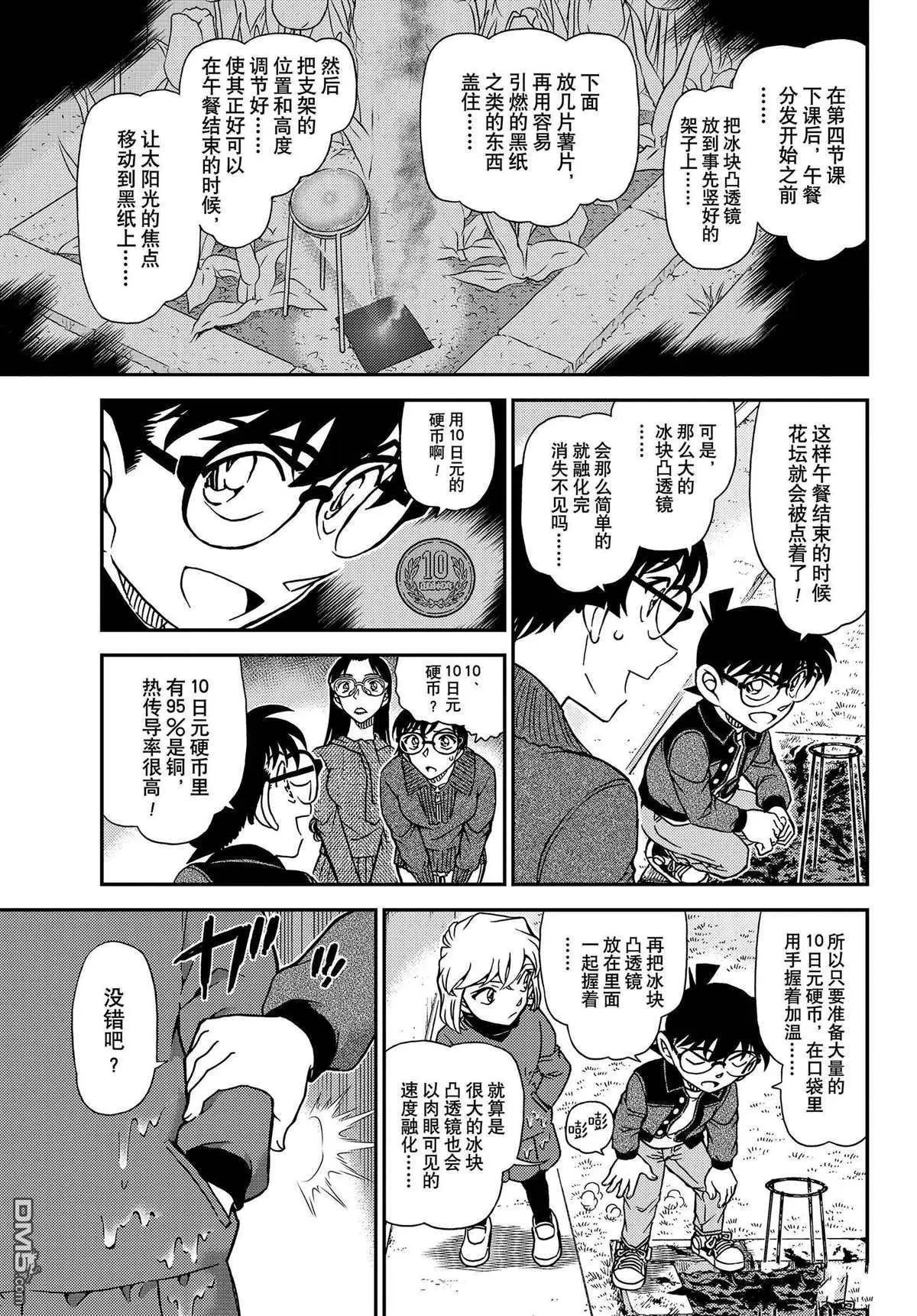 第1112话 试看版