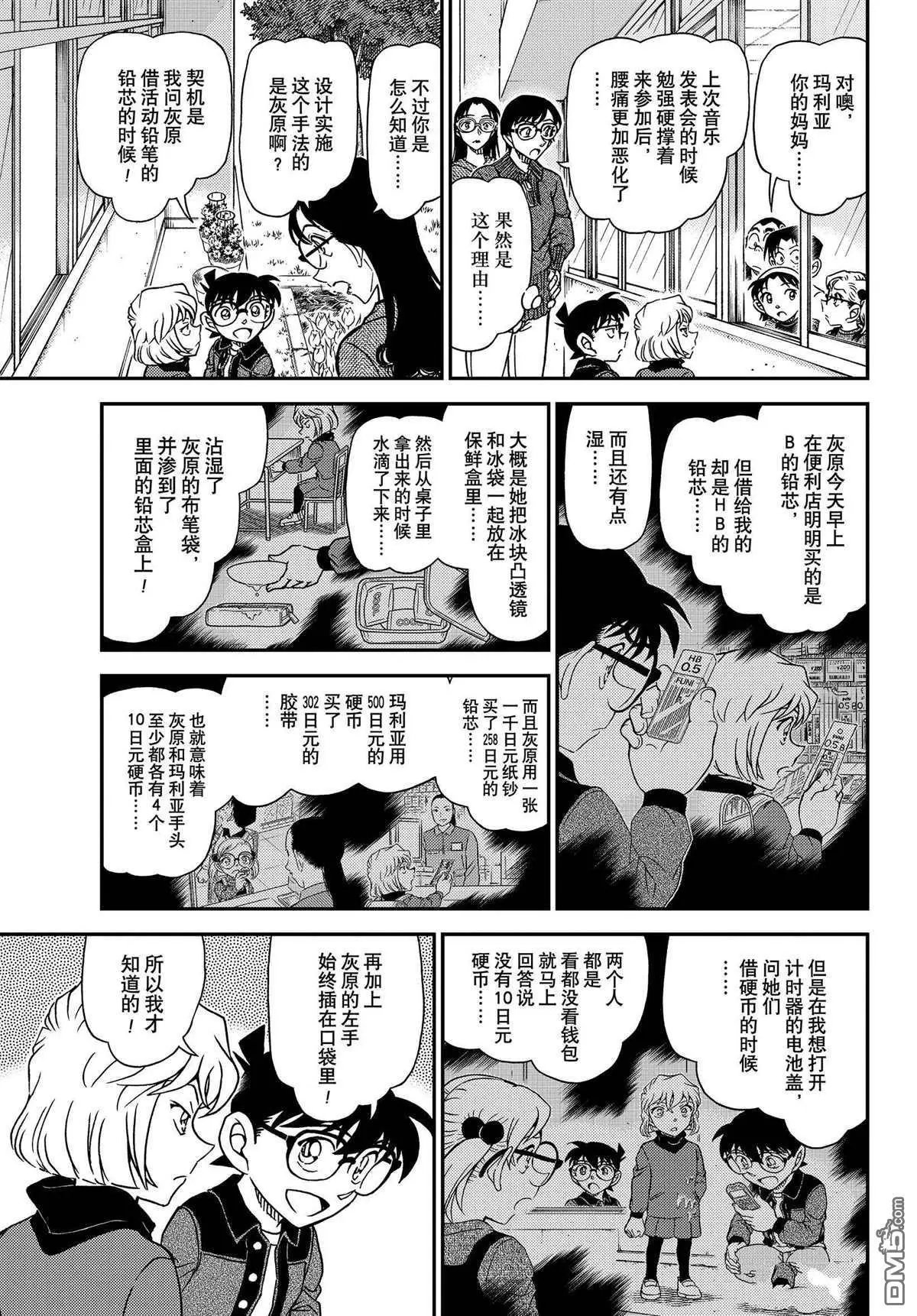 第1112话 试看版