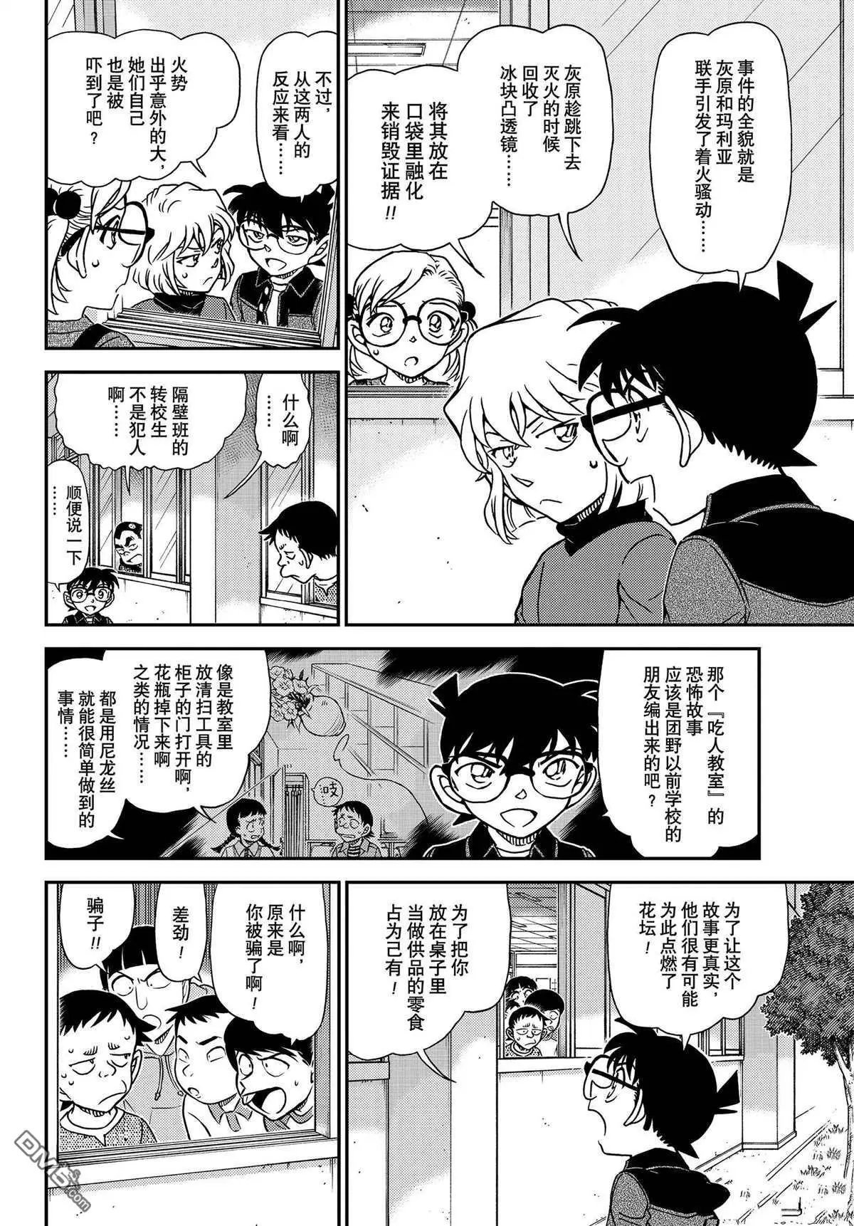 第1112话 试看版