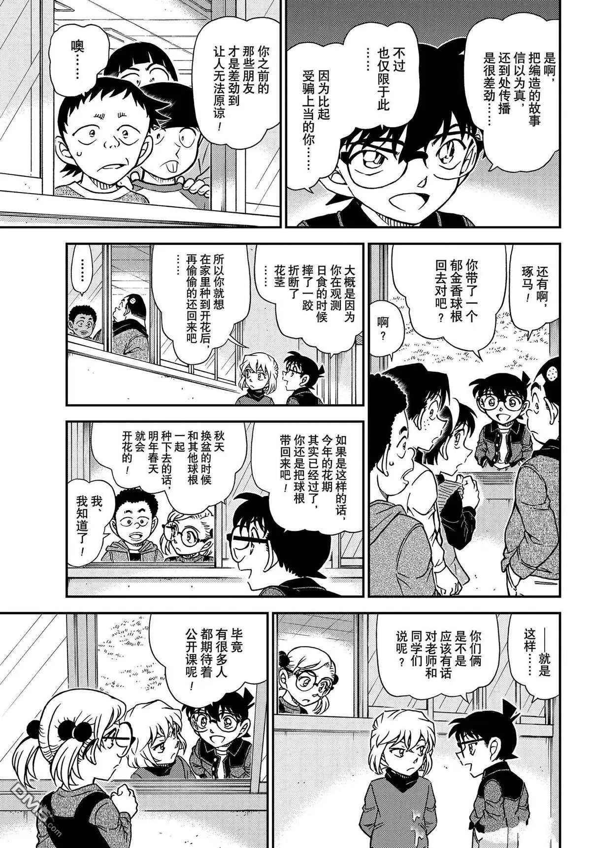 第1112话 试看版