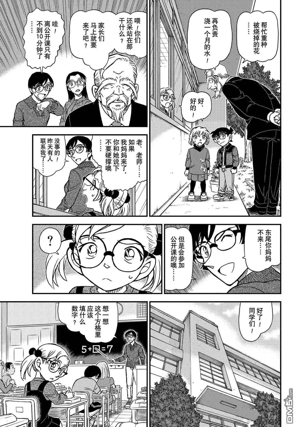 第1112话 试看版