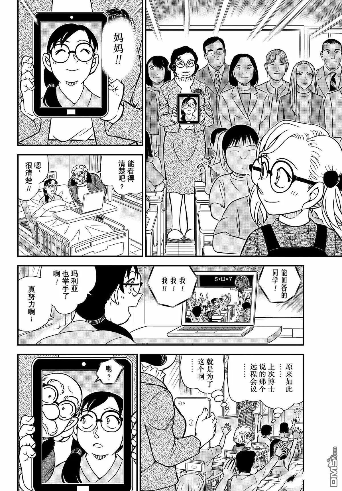 第1112话 试看版