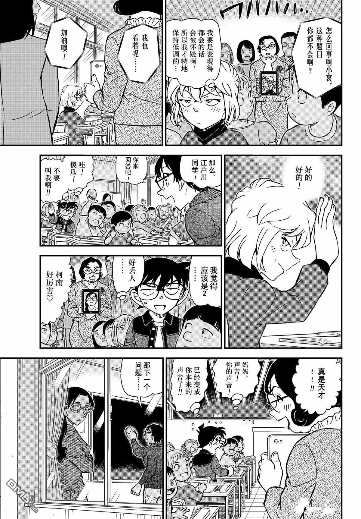 第1112话 试看版