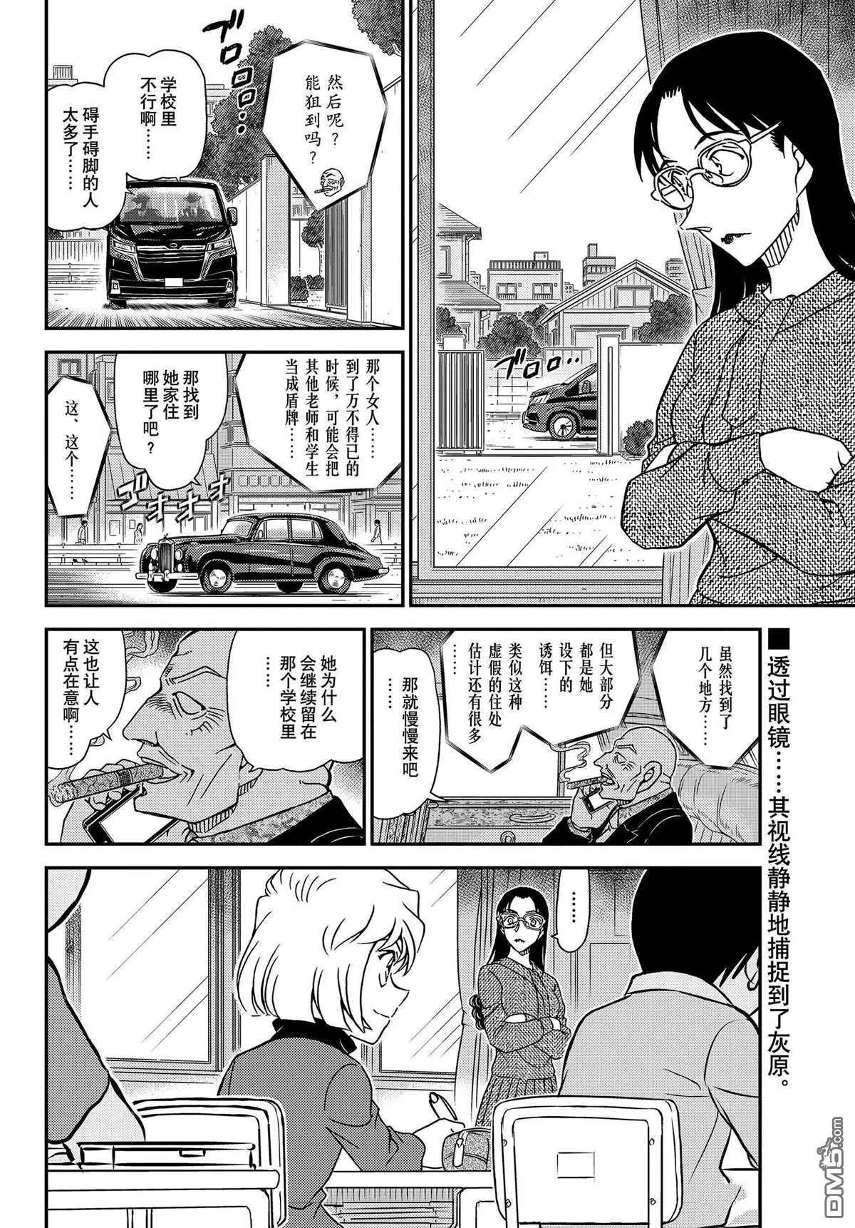 第1112话 试看版