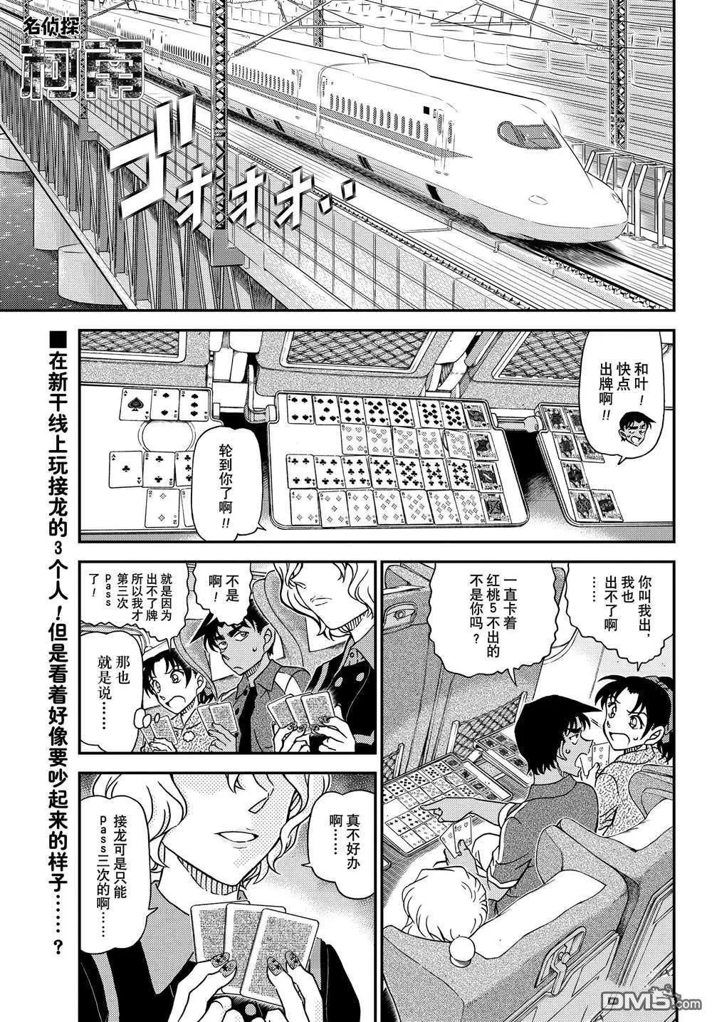 第1113话 试看版