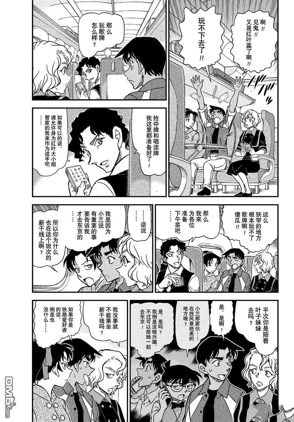 第1113话 试看版