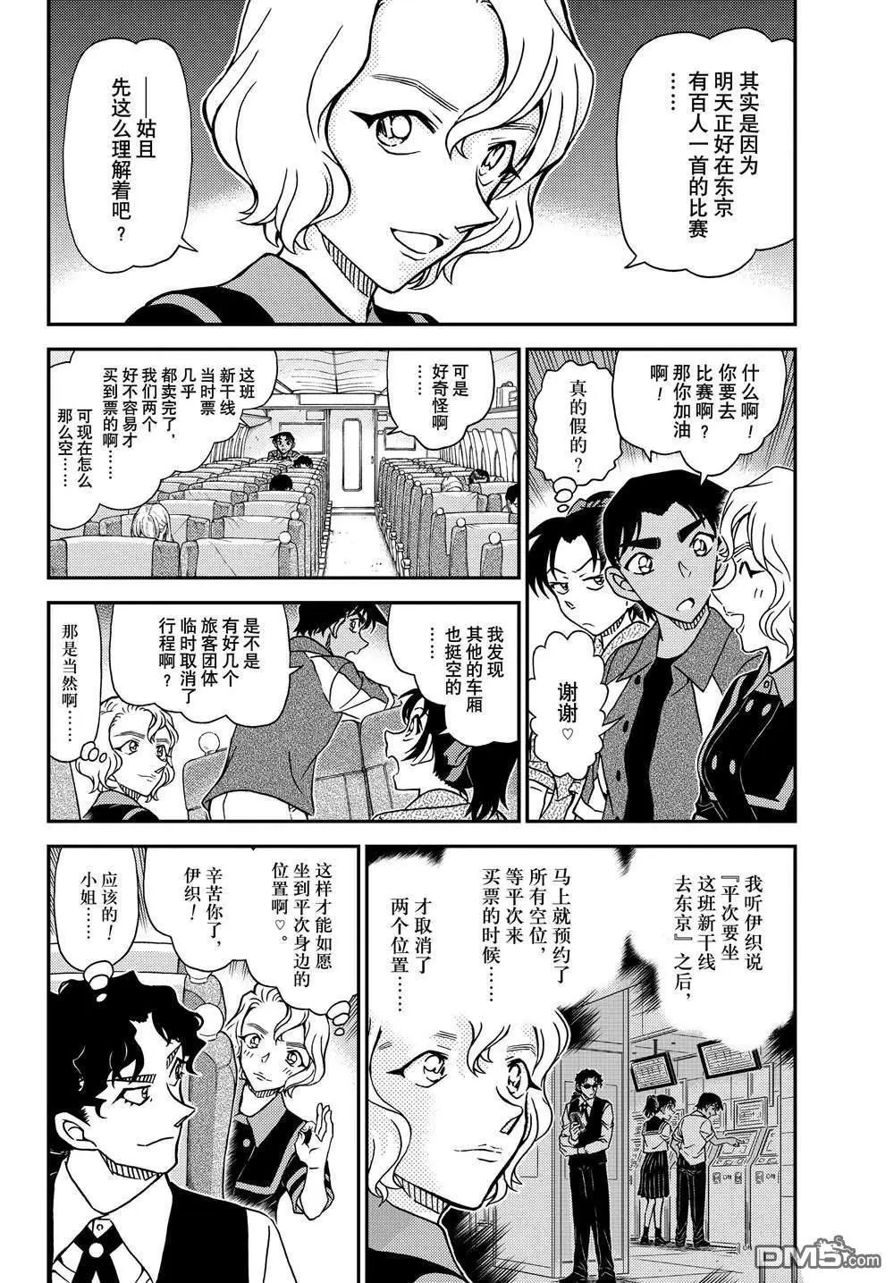 第1113话 试看版