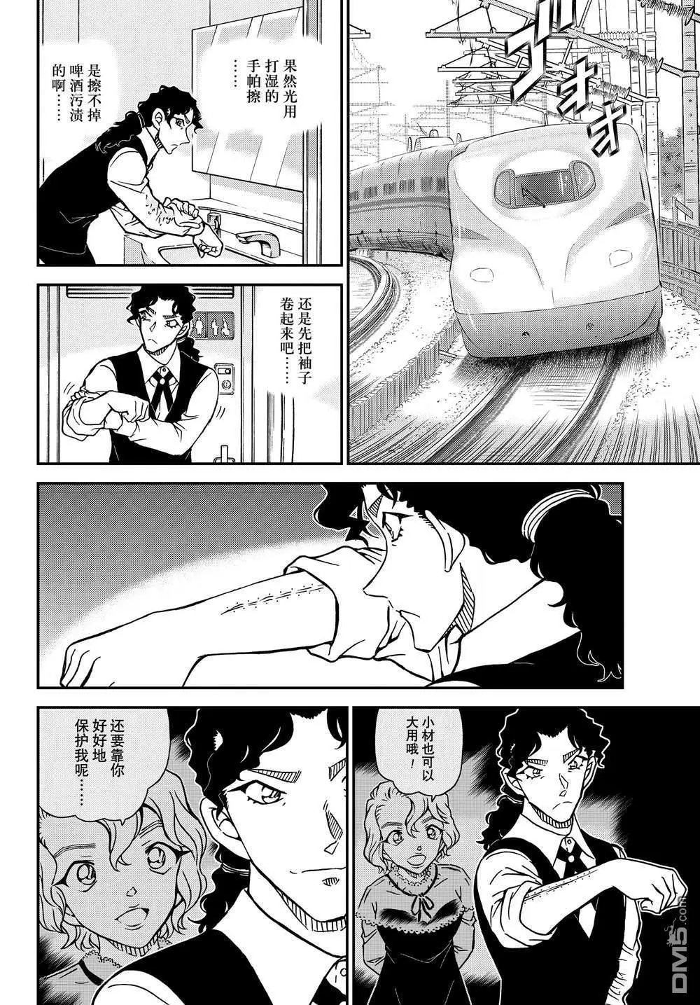 第1113话 试看版