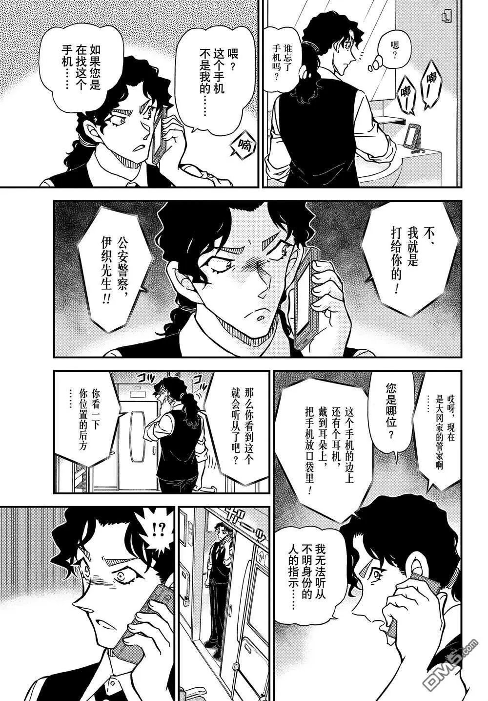 第1113话 试看版