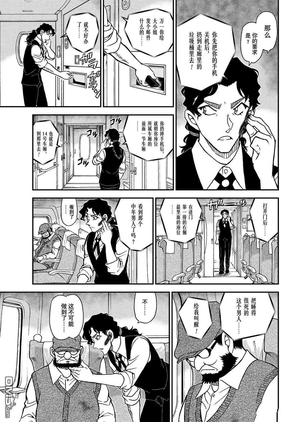 第1113话 试看版