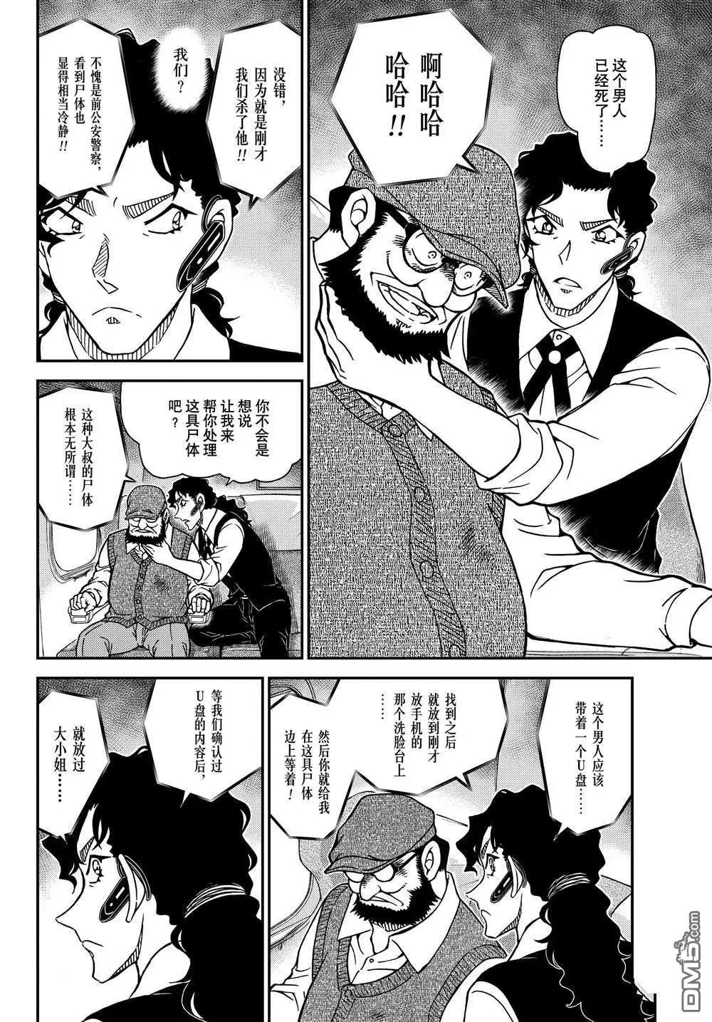 第1113话 试看版
