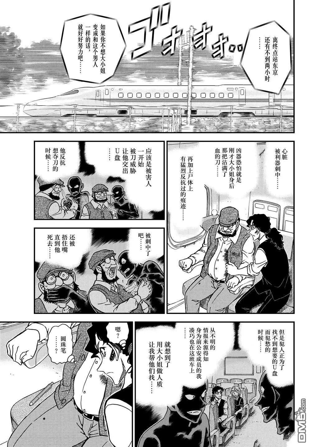 第1113话 试看版