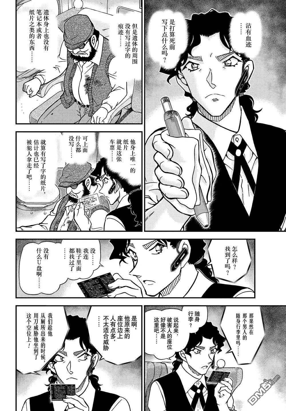 第1113话 试看版