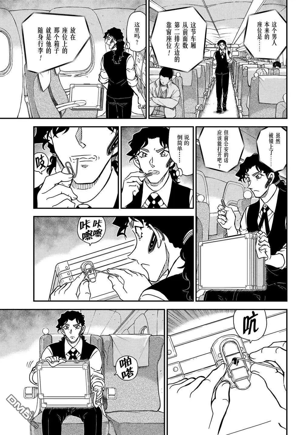 第1113话 试看版