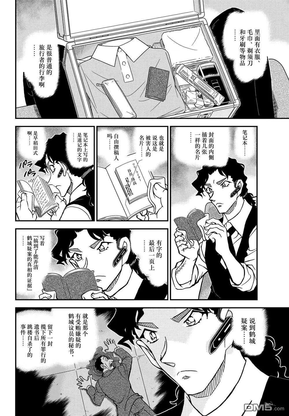第1113话 试看版