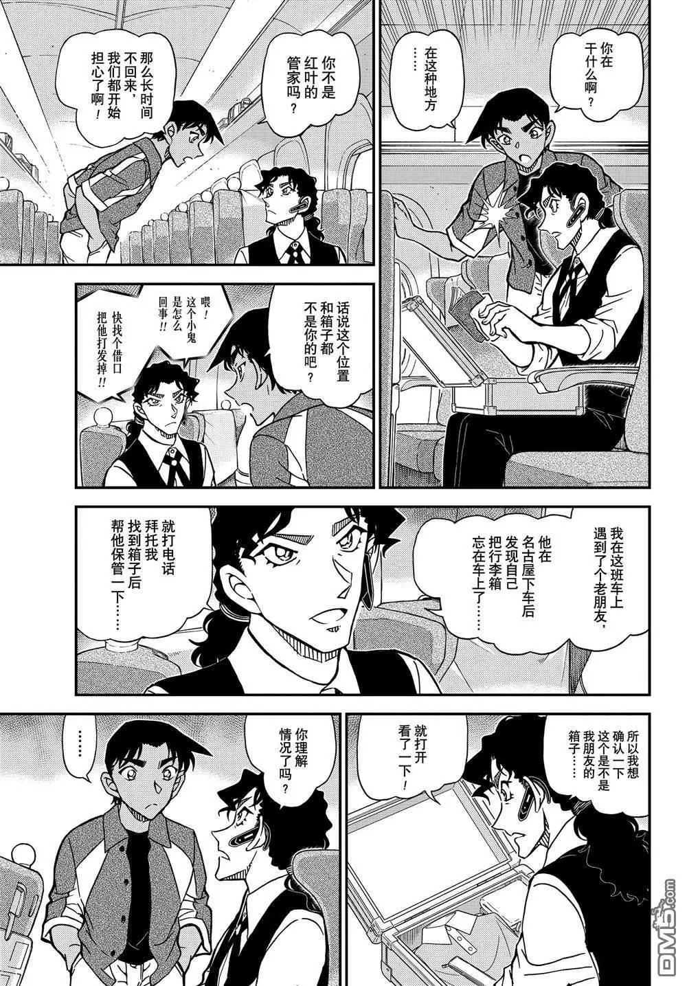 第1113话 试看版