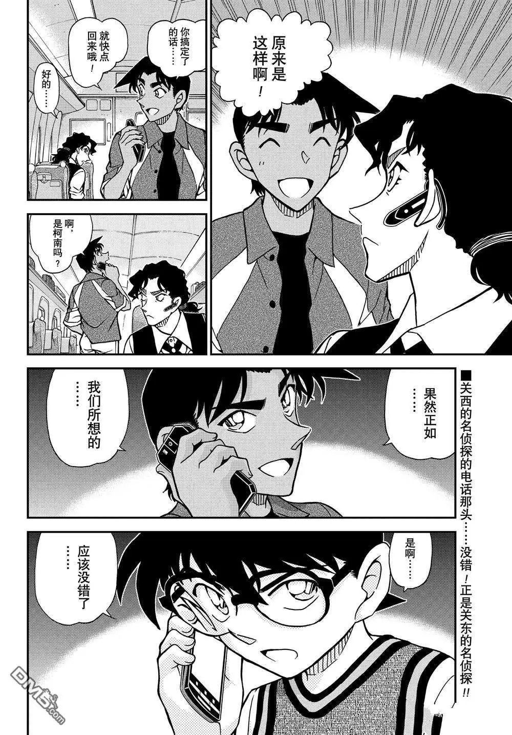 第1113话 试看版