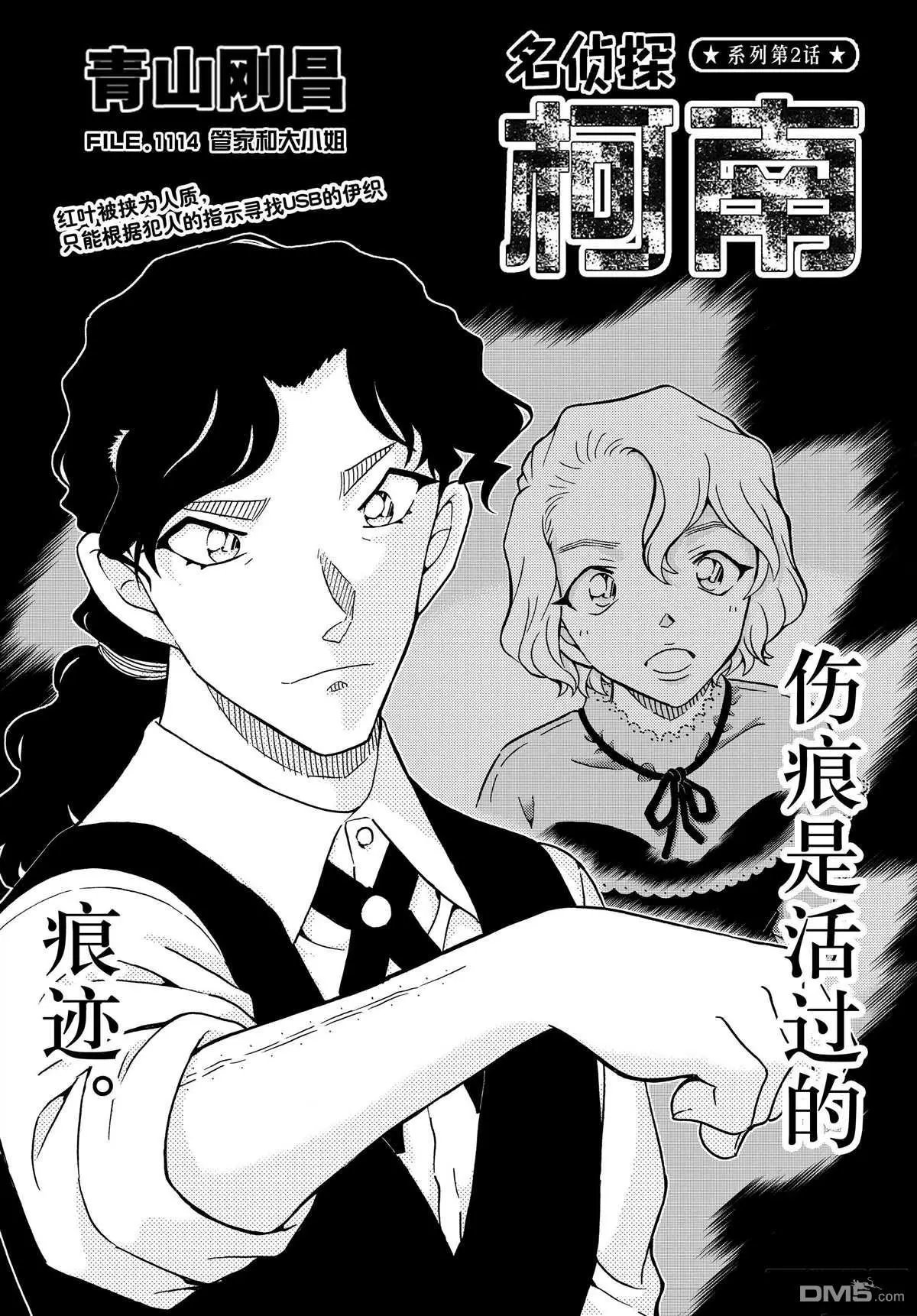 第1114话 试看版