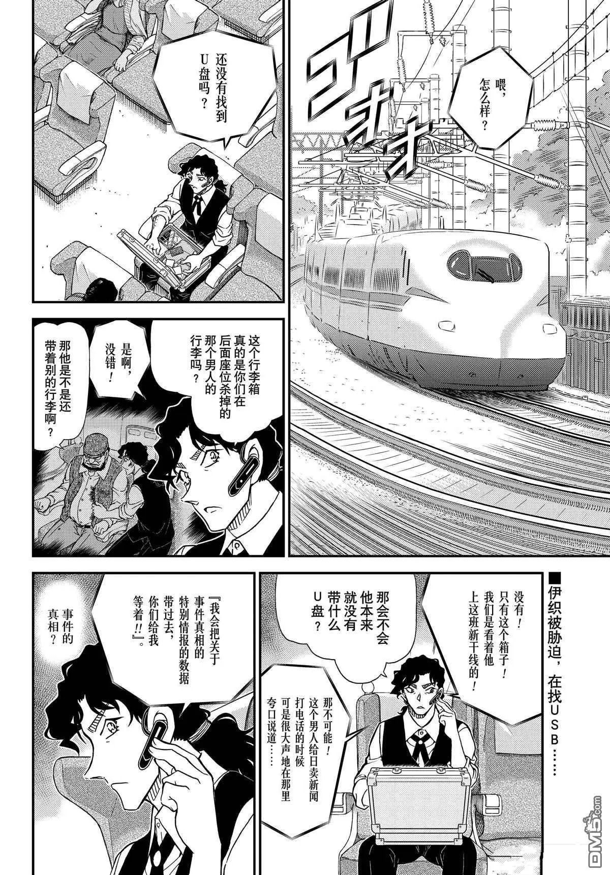 第1114话 试看版