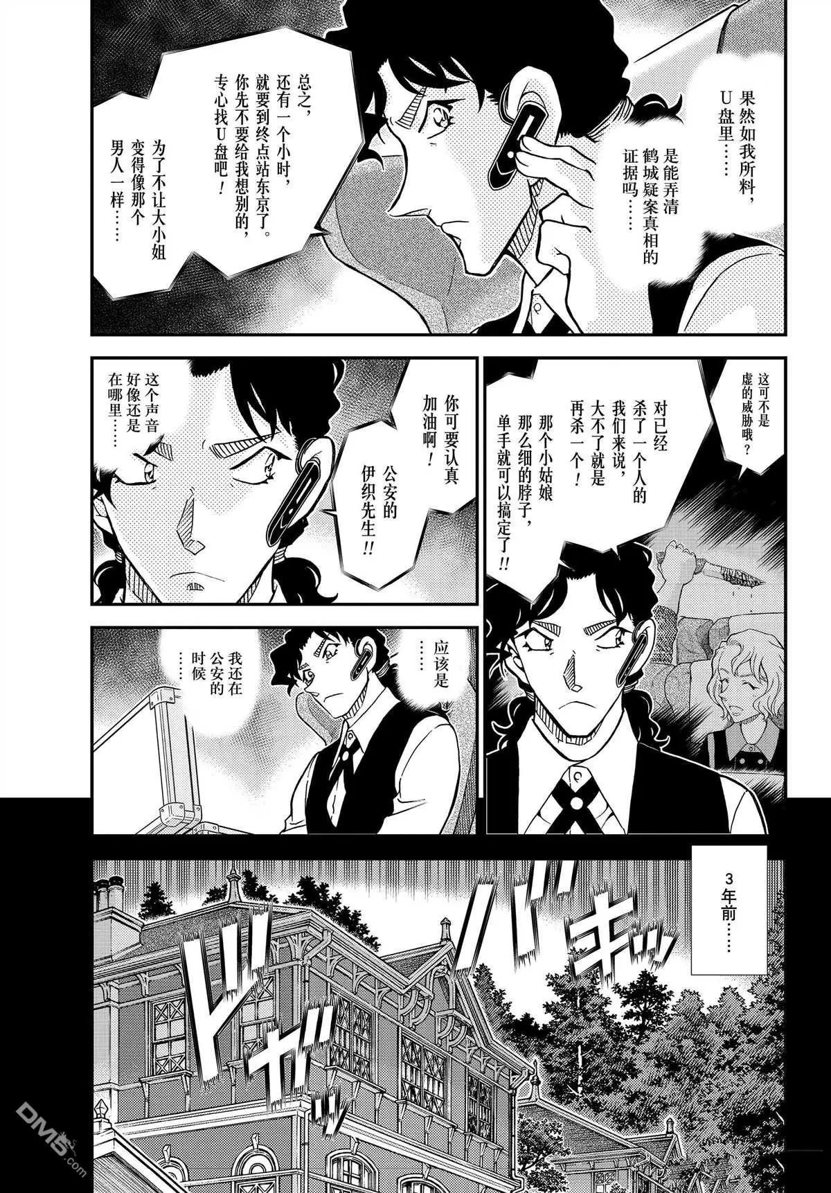 第1114话 试看版