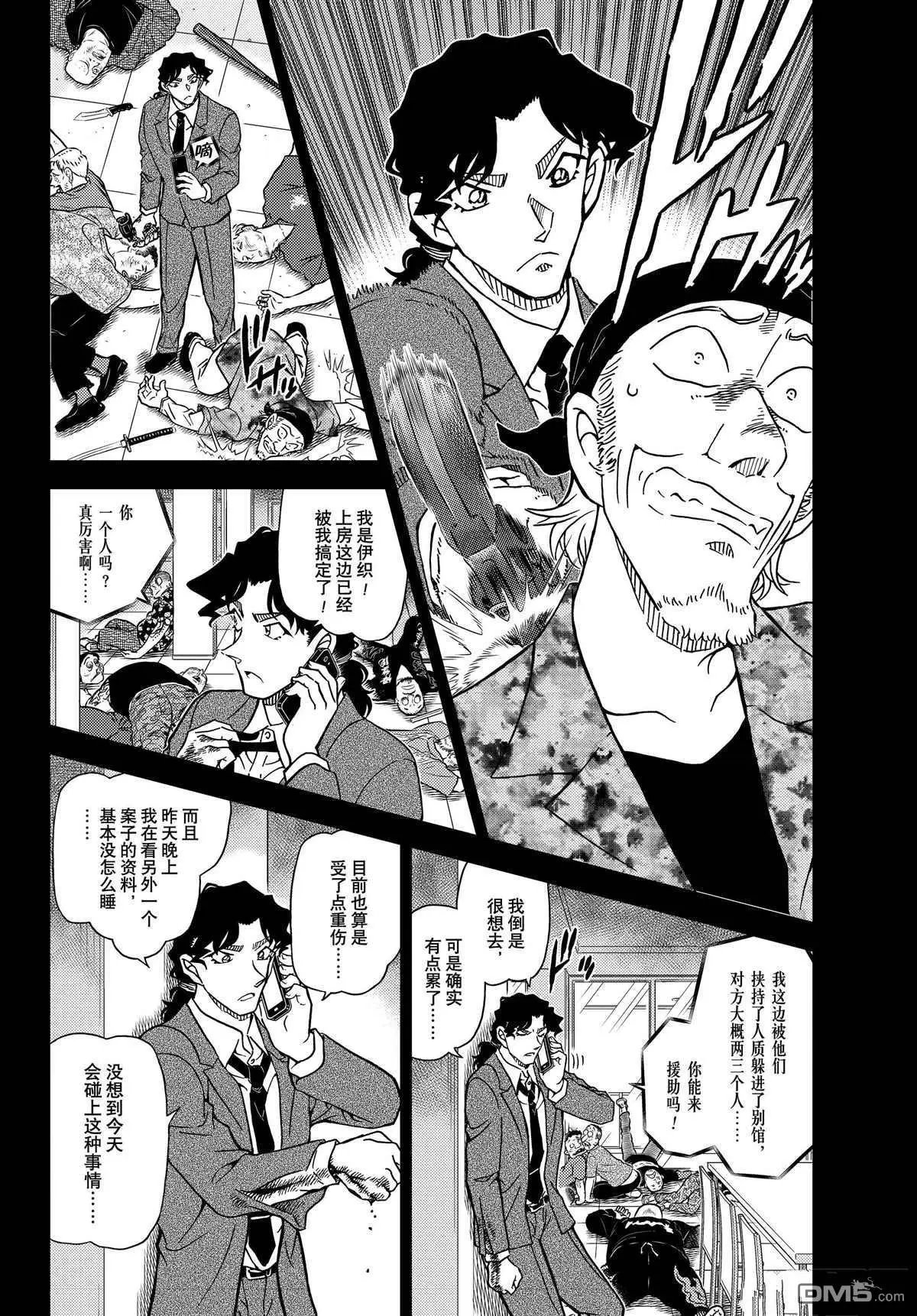第1114话 试看版
