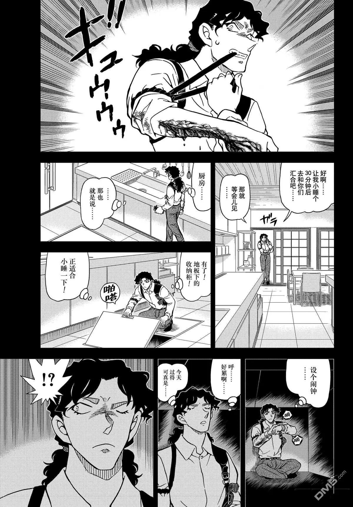 第1114话 试看版