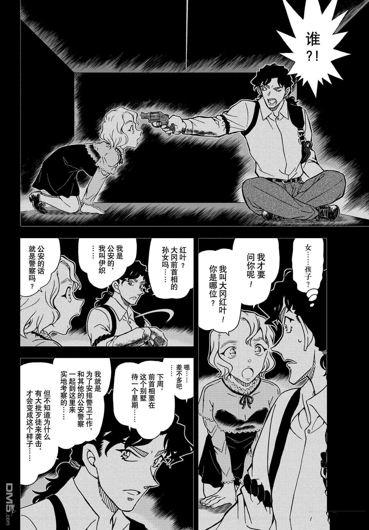 第1114话 试看版