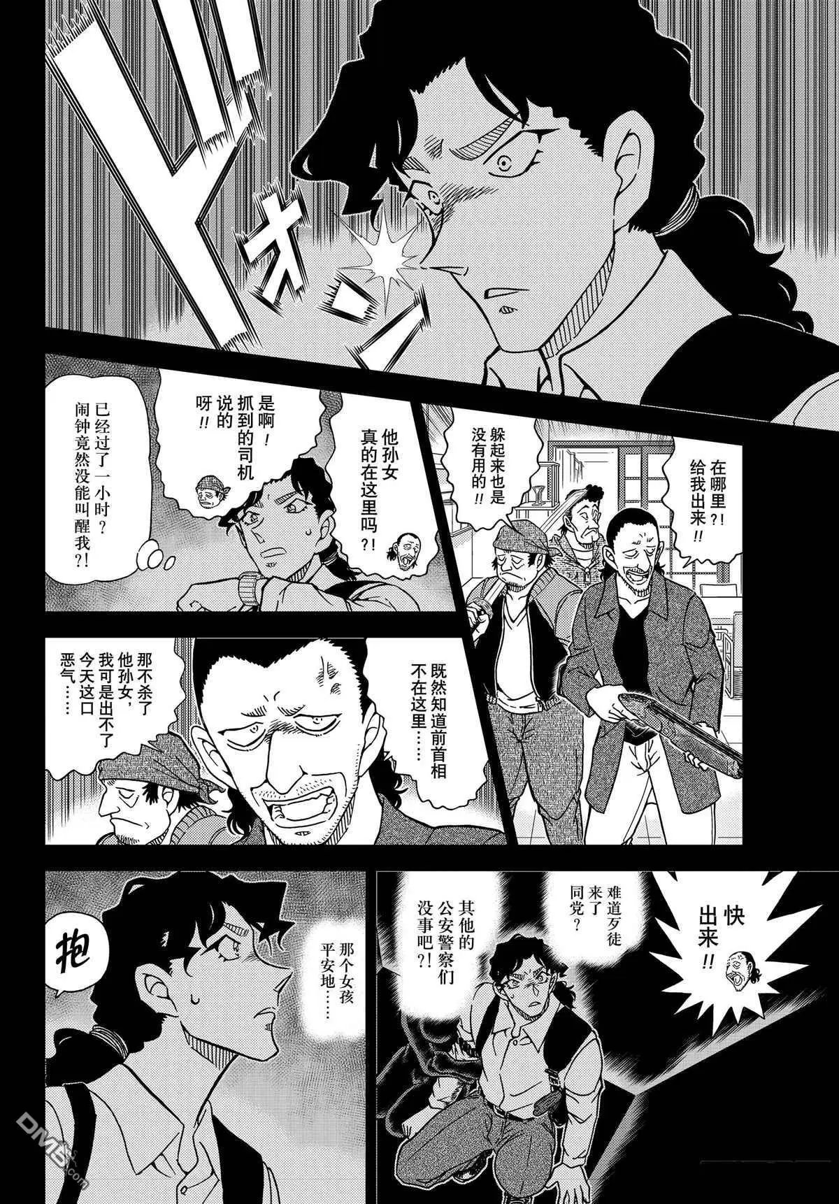 第1114话 试看版