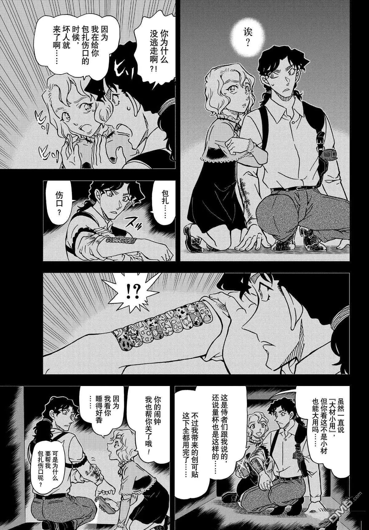 第1114话 试看版