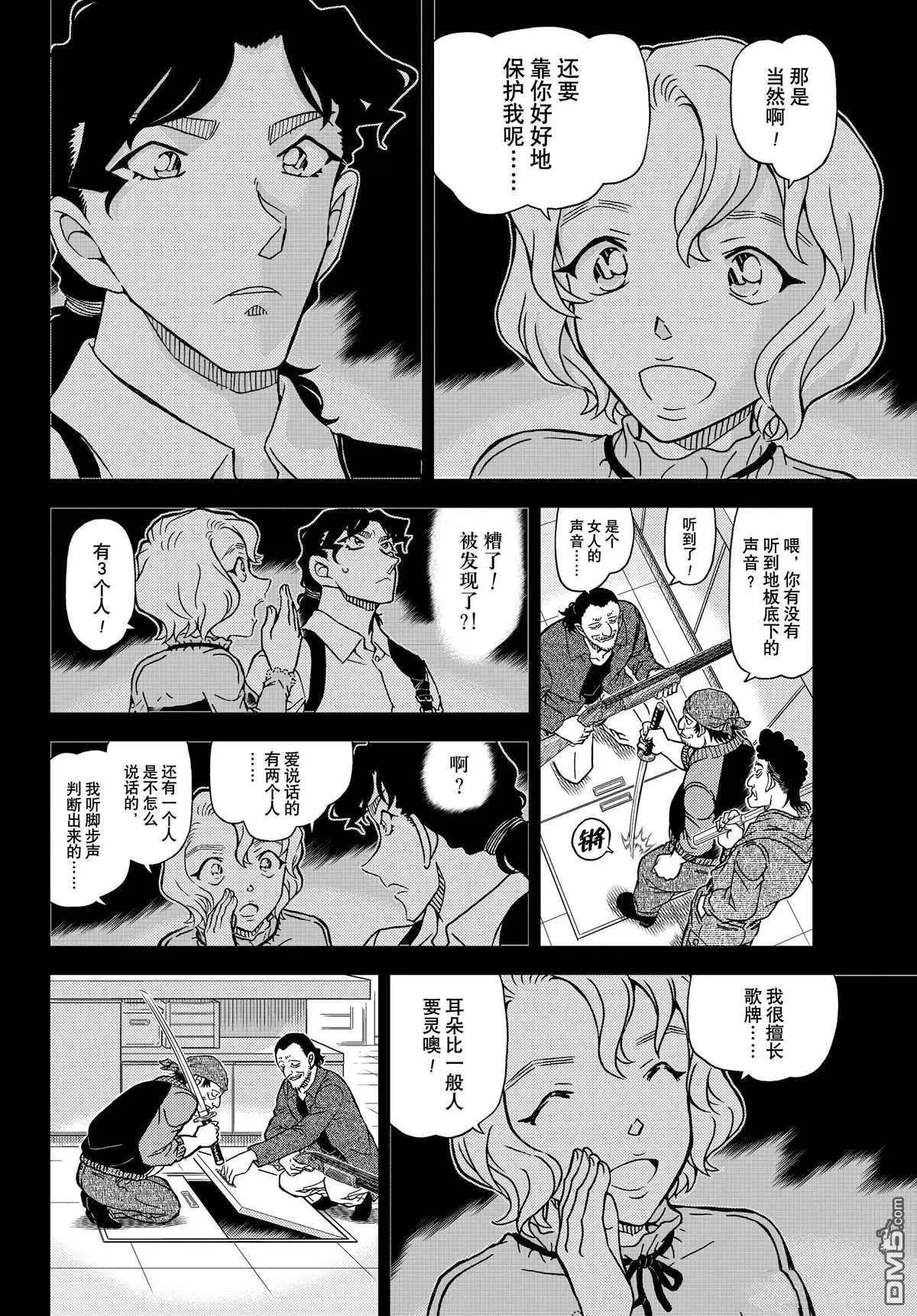 第1114话 试看版