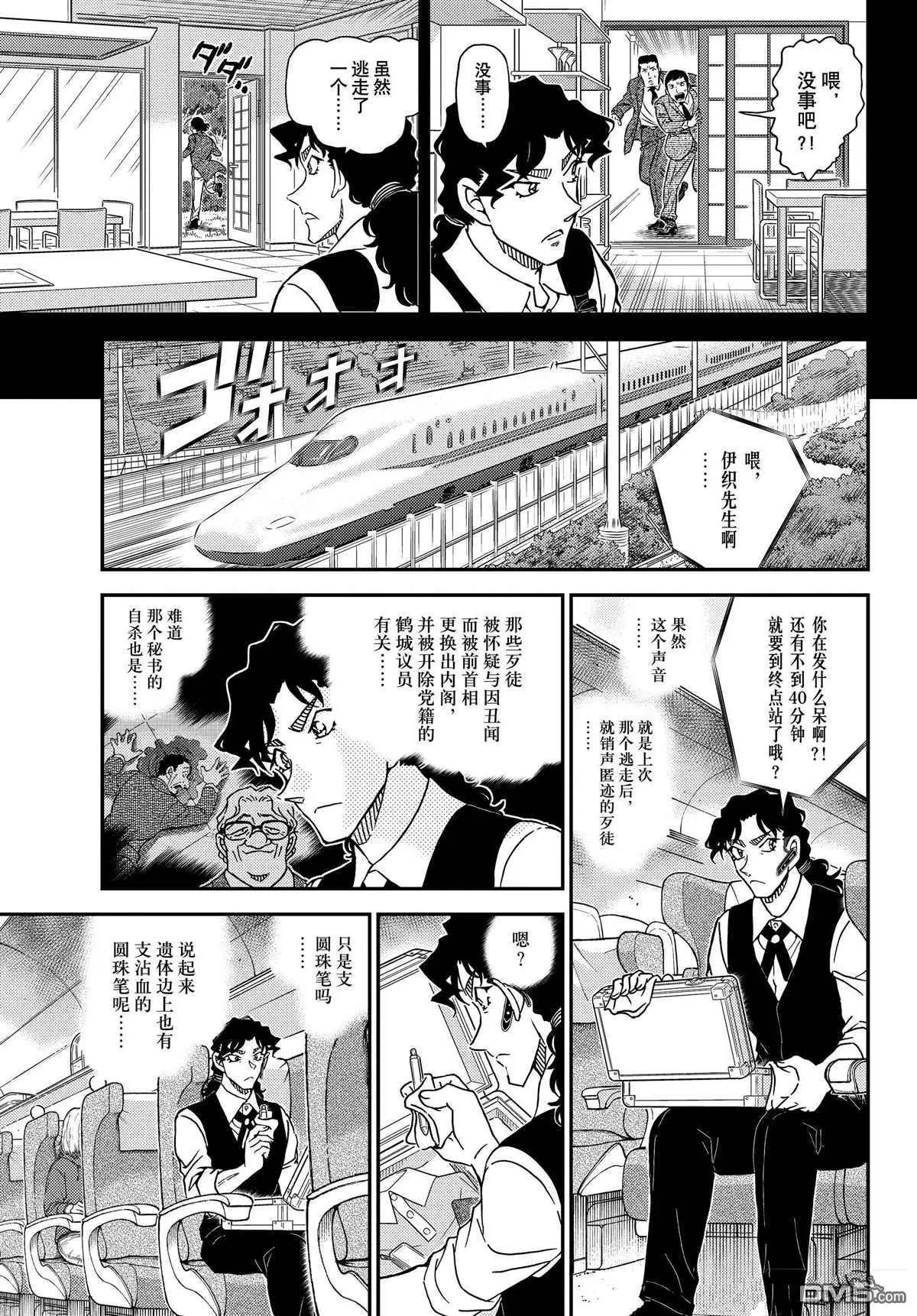 第1114话 试看版