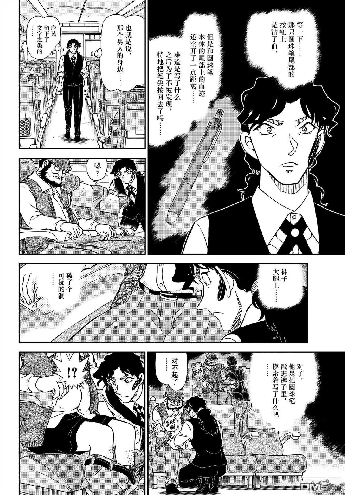 第1114话 试看版