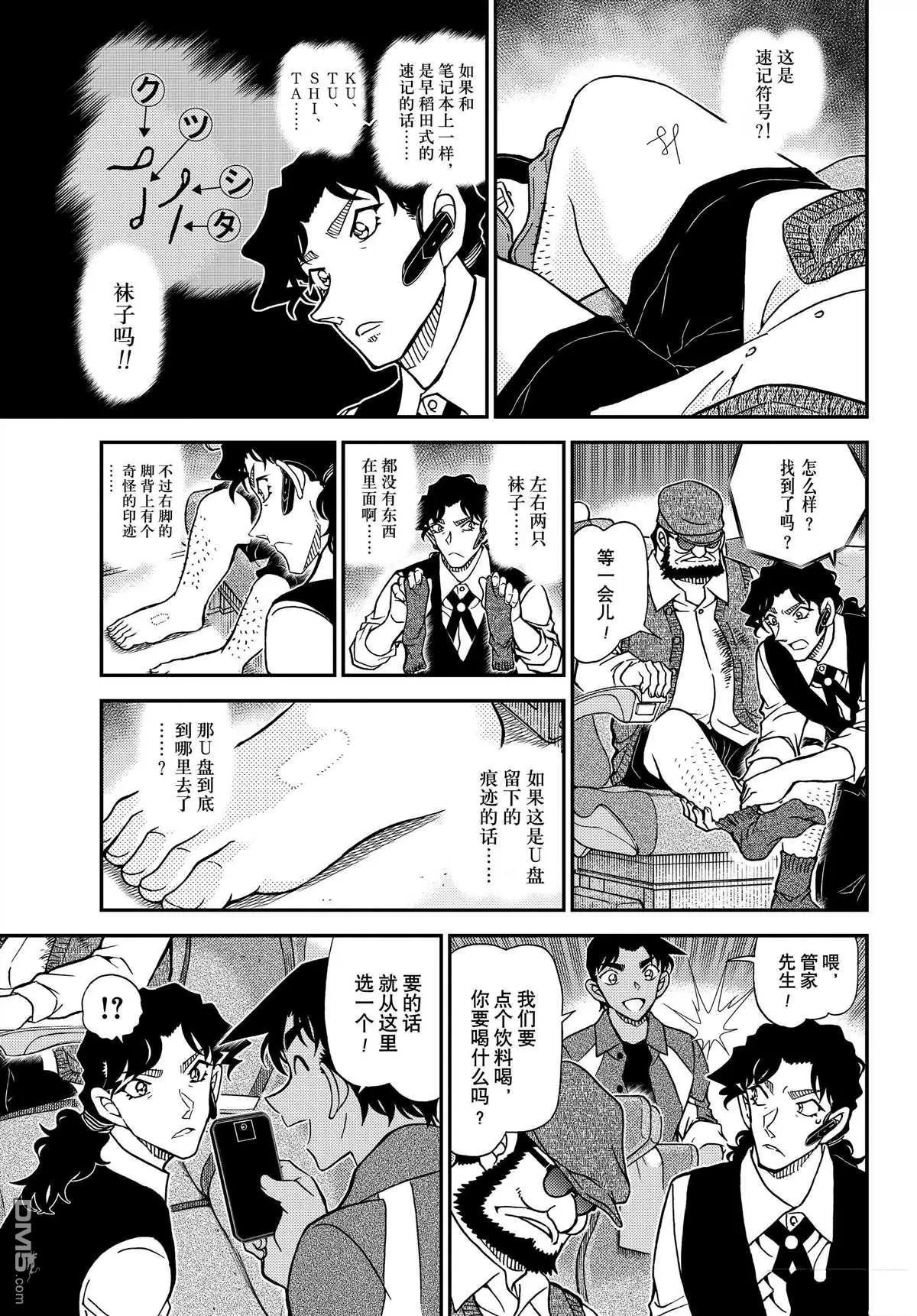 第1114话 试看版