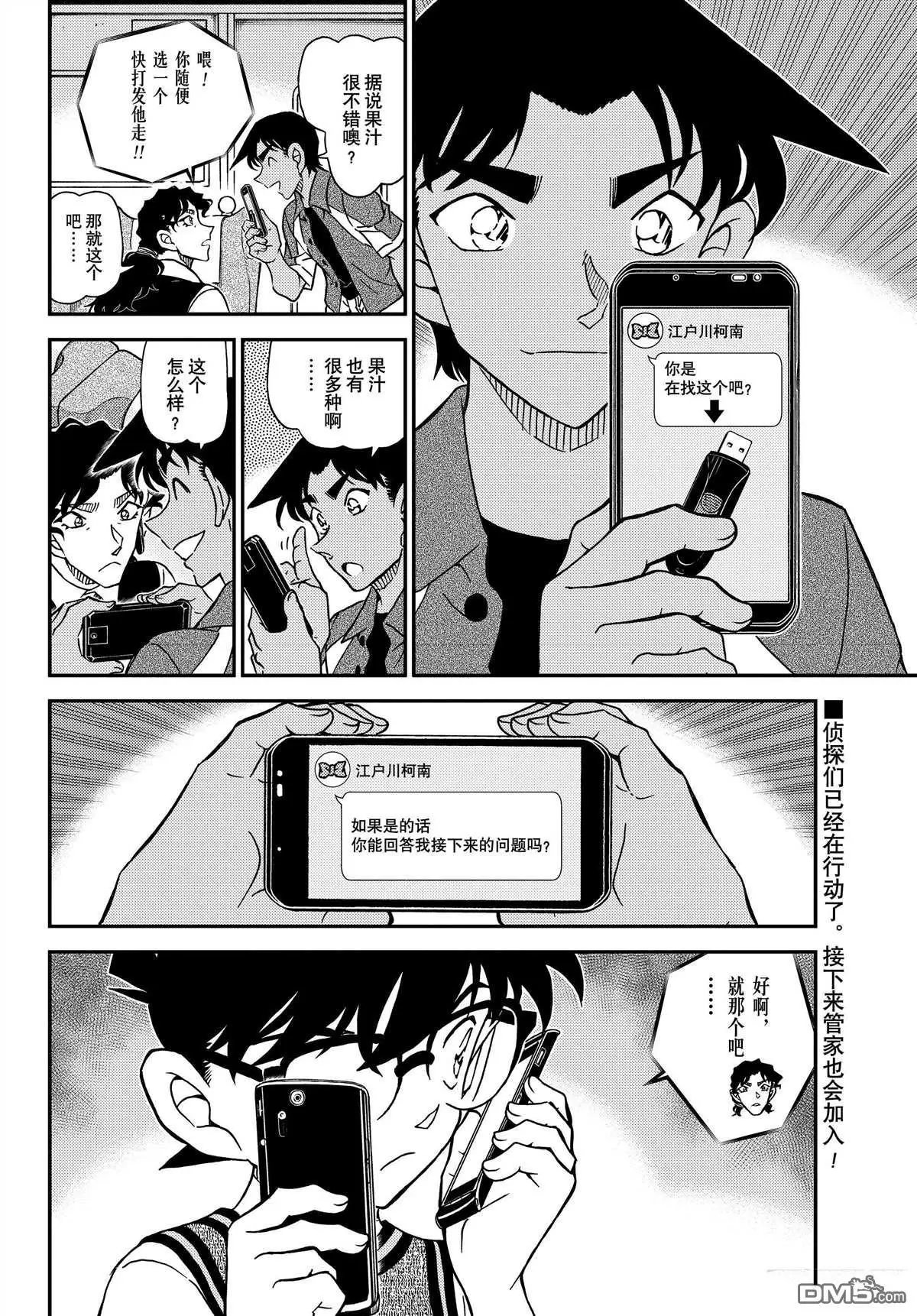 第1114话 试看版