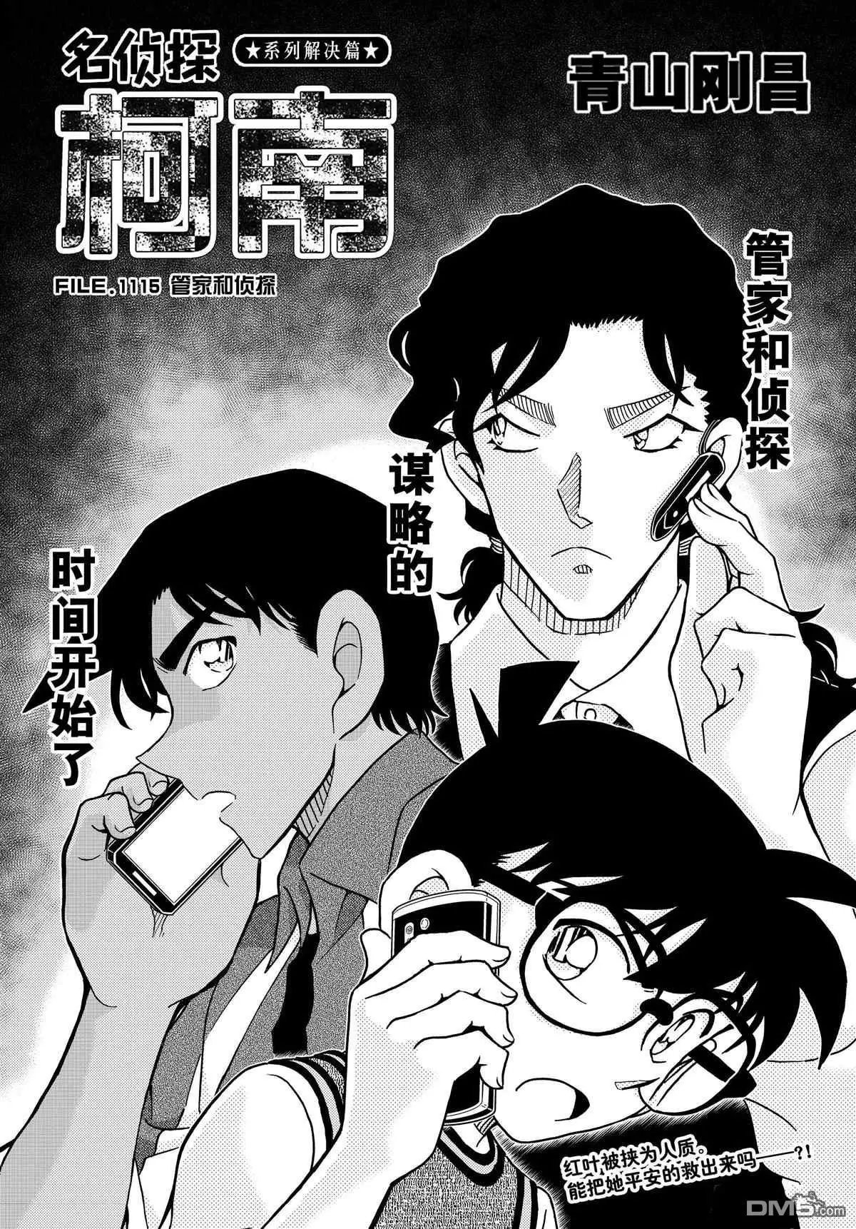 第1115话 试看版