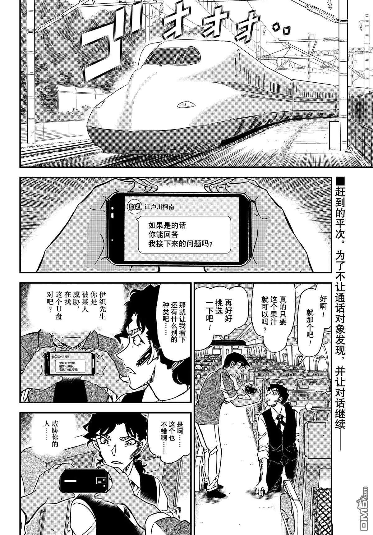 第1115话 试看版
