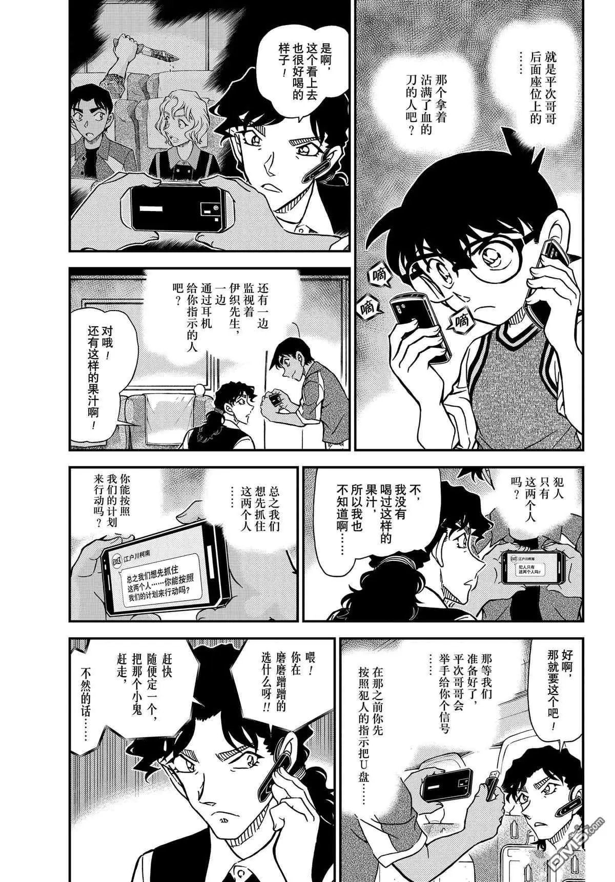 第1115话 试看版
