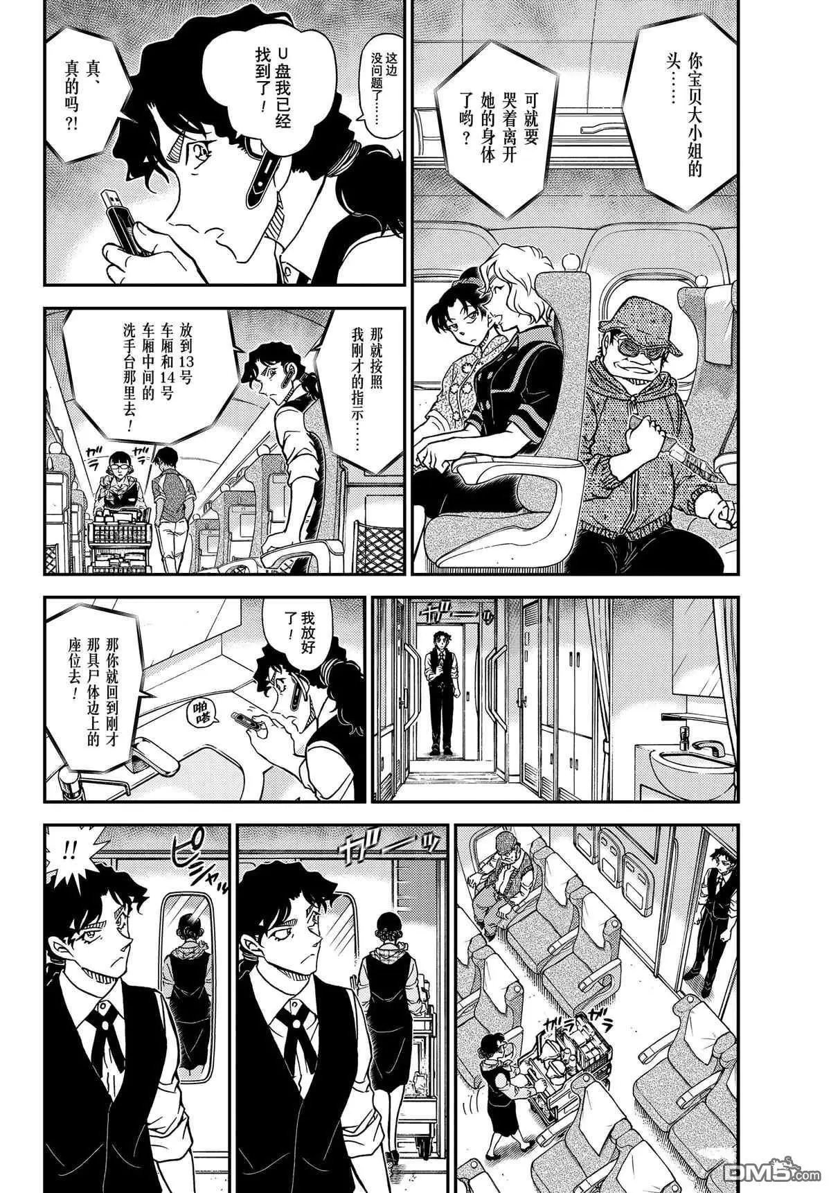 第1115话 试看版