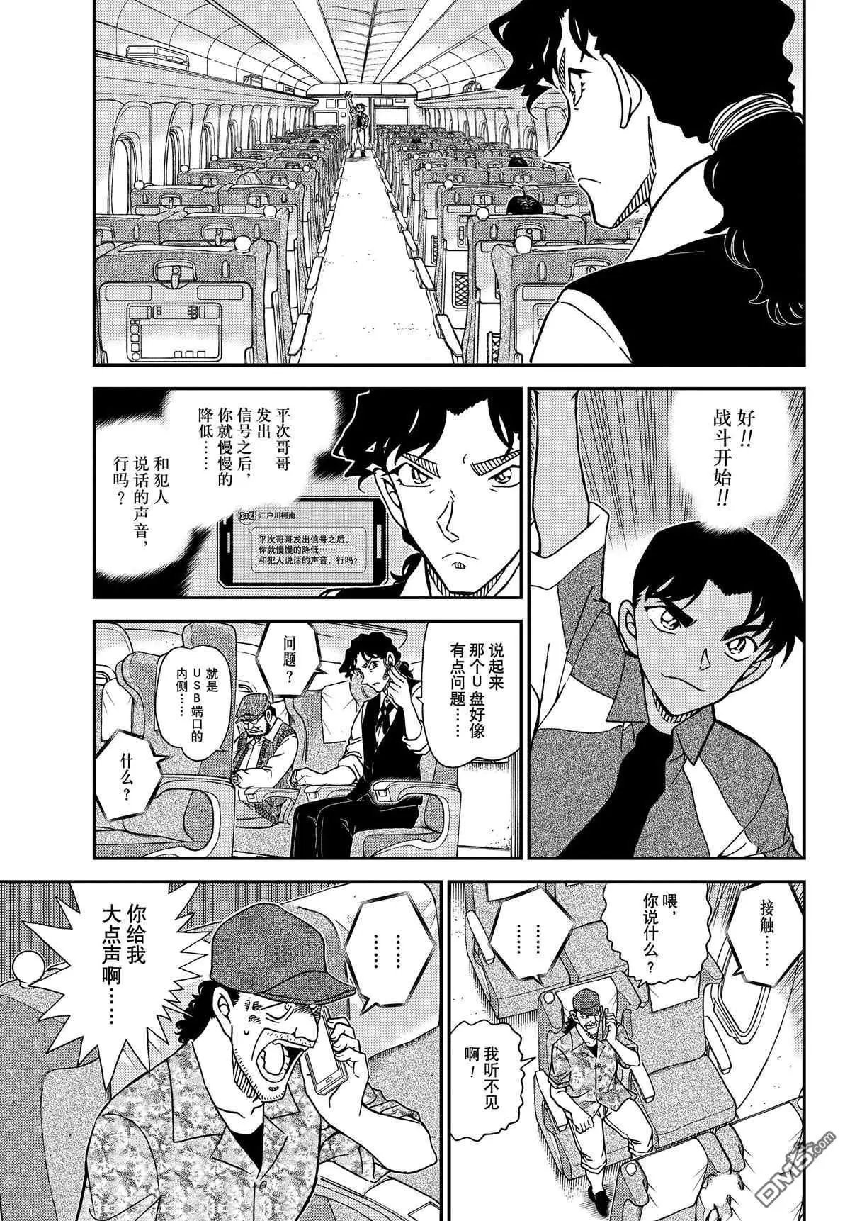 第1115话 试看版