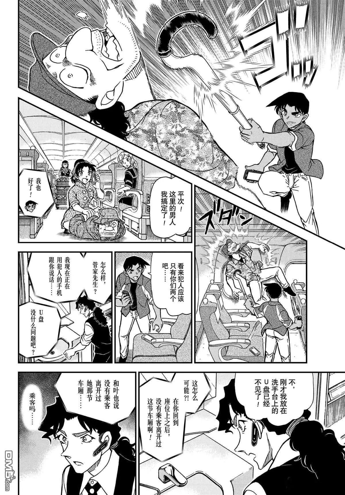 第1115话 试看版