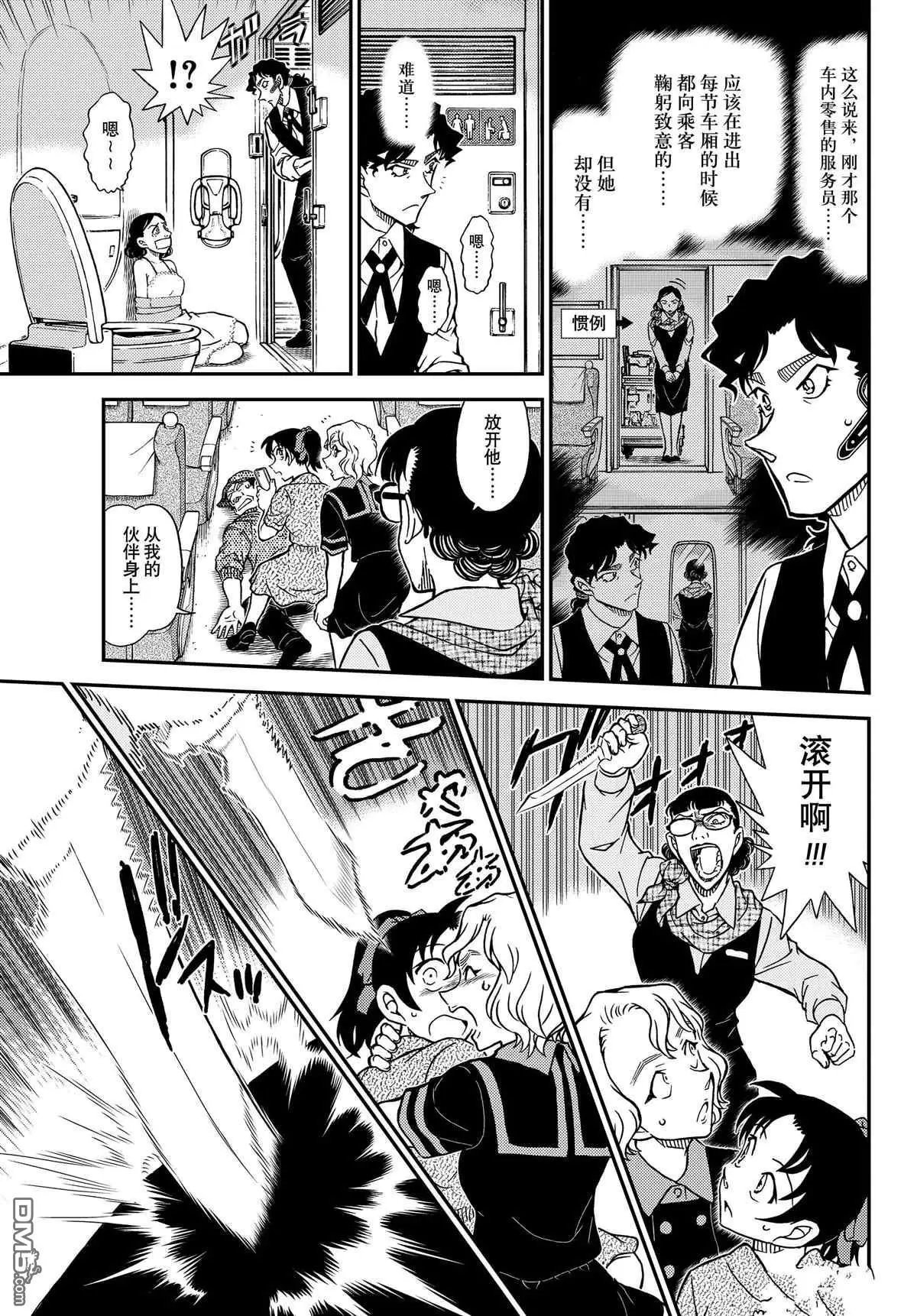 第1115话 试看版