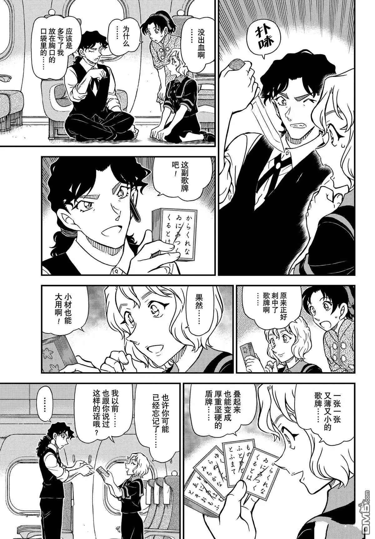 第1115话 试看版